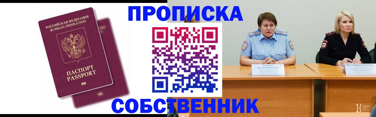 временная регистрация купить в Нижневартовске