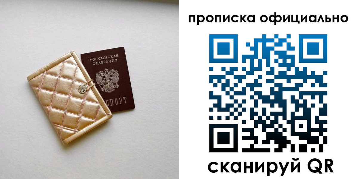 временная регистрация в квартире в Нижневартовске