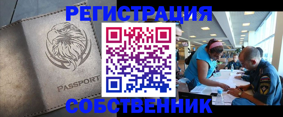 где прописаться в Нижневартовске