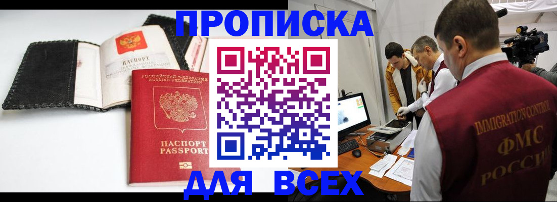 временная регистрация в квартире в Нижневартовске