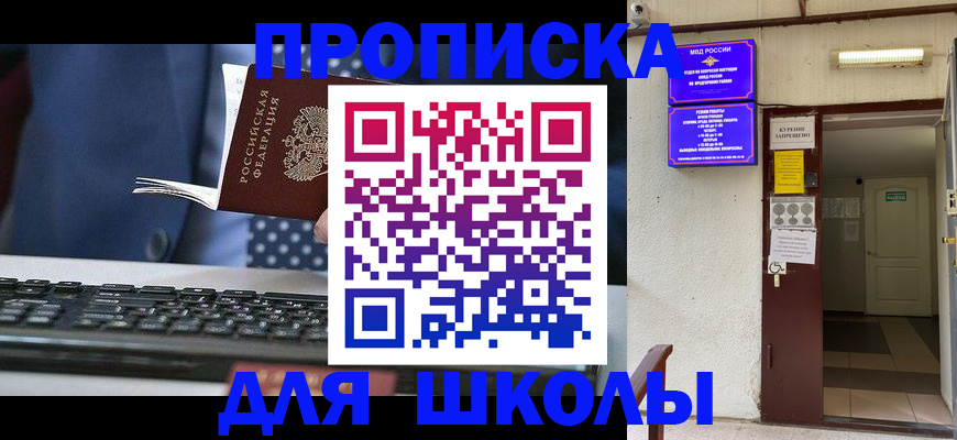 временная регистрация в Нижневартовске